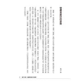 博客來 我把青春寫成書 中學生作文集