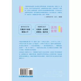 博客來 我把青春寫成書 中學生作文集