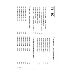 博客來 我把青春寫成書 中學生作文集