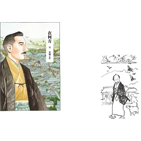 博客來 引路者 谷口治郎短篇漫畫集