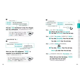 博客來 一次掌握必學英文文法 強效圖解 簡化表格 分析句構的必勝 十 堂課