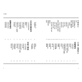 博客來 聖劍 魔劍 神話世界的武器大全