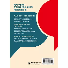 士 英語 設計