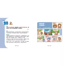 博客來 看漫畫學經典 教孩子輕鬆讀論語 莊子