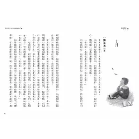 博客來 世界少年文學必讀經典60 愛的教育