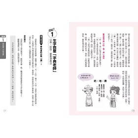 博客來 小學生國語文我不怕 100分必讀 Q版神攻略 No 1學霸李小白超強筆記術 英格力脫魯奮鬥史