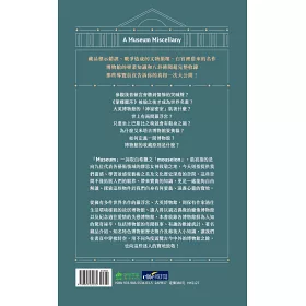 博客來 博物館怪奇事件簿 鬧鬼 詛咒 珍奇藏品 解開最不可思議的博物館之謎