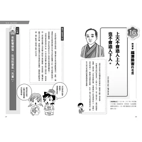 博客來 晨讀10分鐘人生勝利組的啟蒙名言100句