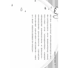 博客來 一看就會的作文書 低年級