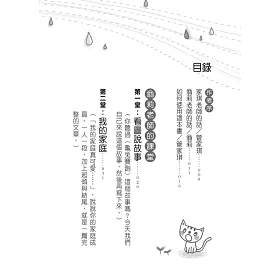博客來 一看就會的作文書 低年級
