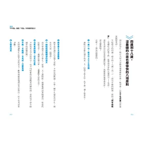 博客來 每天5分鐘 輕鬆教出哈佛英文力 小學生就能大學考試合格的高效家庭學習法