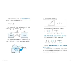 博客來 啟動數學腦這樣學 43則活化思考 提升數感的實用趣味題