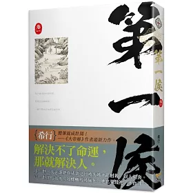 天下第一侯丨多人有声剧丨免费有声小说 有声小说 免费听书 云盘mp3打包下载 剑心99 Kindle Epub Mobi Azw3 Pdf 历史