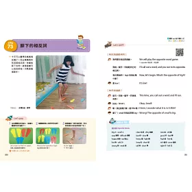 博客來 世界第一好玩親子遊戲英語 80個邊玩邊學好英文的會話奇蹟 附mp3 Cd與qr Code
