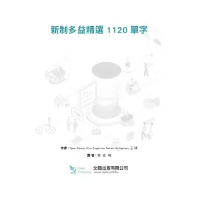博客來 新制多益精選11單字