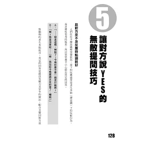 博客來 有效到讓人中毒的最強心理學 提防惡用上癮 小心中毒的45個心理學絕技