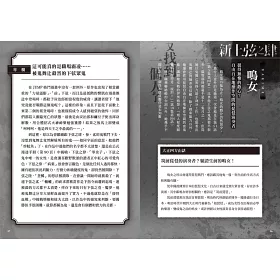 博客來 超解析 鬼滅之刃最終研究 大正鬼殺考察錄