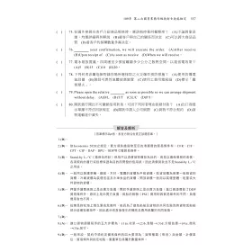 博客來 國貿業務丙級技能檢定學術科考照秘笈 New 依據incoterms 編寫 6版