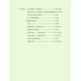 博客來 史上最簡單易懂的國語文法書 上中下