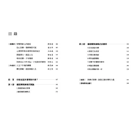 博客來 薩提爾教練模式 學會了 就能激發員工潛力 讓部屬自己找答案 新編版