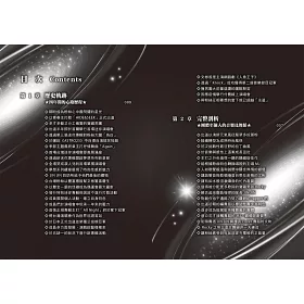 博客來 我愛astro 自體發光寶藏男團