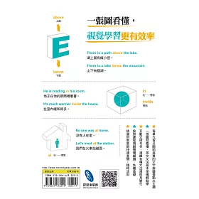 博客來 一張圖看懂英文文法 超圖解版 以圖像 表格解析文法架構 理解更輕鬆