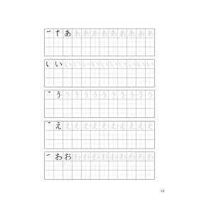 博客來 輕鬆上手 日語五十音習字帖