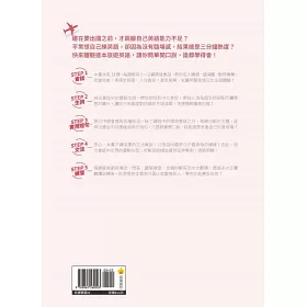 博客來 誰都學得會的旅遊英語 隨書附美籍名師親錄標準英語朗讀音檔qr Code