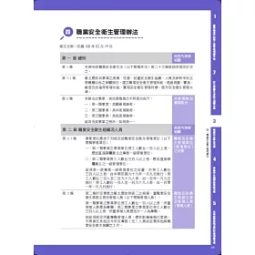 博客來 室內裝修工程管理必學1 證照必勝法規篇