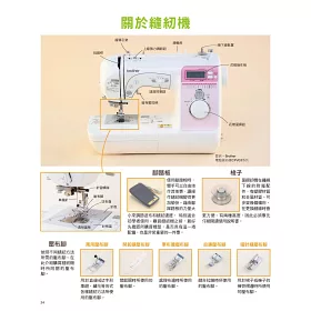 博客來 手作族一定要會的裁縫基本功 暢銷增訂版