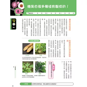 博客來 理科日誌366 一日10分鐘 解答生活中無所不在的 為什麼