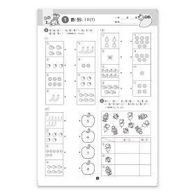 博客來 國小1上數學評量卷