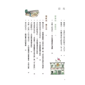 博客來 尋覓臺灣老眷村