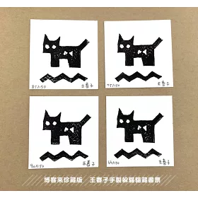 点 共通 猫 街 菊