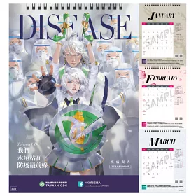 博客來 Taiwan Cdc我們永遠站在防疫最前線 21年疾病擬人防疫桌曆