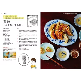 博客來 我家就是深夜食堂 4位人氣料理家只在這裡教的私房食譜75道