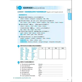 博客來 焦點英文文法完全練習 菊8k