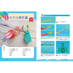 博客來 科學玩具總動員 37個引爆玩心 開發steam魂的科學手作 內含4組隨剪即玩紙模