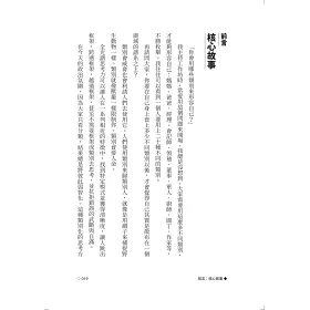 博客來 全光譜思考力 善用網路新工具 擁抱數位原生代 廣角經營 致勝未來