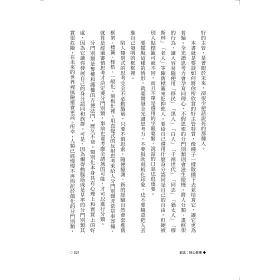 博客來 全光譜思考力 善用網路新工具 擁抱數位原生代 廣角經營 致勝未來