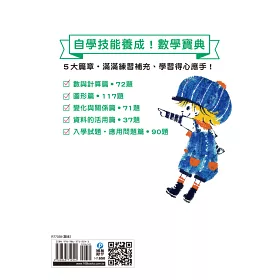 博客來 小學算術 小學1 6年的學習指導要點對應 512頁參考書 144頁題本 全套兩冊