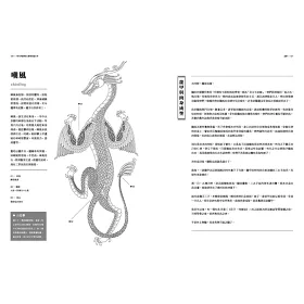 博客來 東方神話與奇幻動物的誕生地