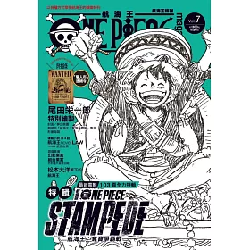 博客來 One Piece 航海王特刊7