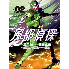 博客來 風都偵探2