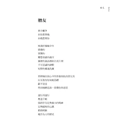 博客來 時光膠囊