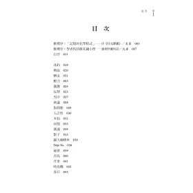 博客來 時光膠囊