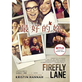 博客來 最好的妳 Netflix影集書衣版 感動療癒百萬讀者暢銷原著小說 獻給生命中每一個難忘的妳