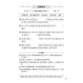 博客來 看圖秒懂韓國人天天在用的擬聲擬態語 精準理解 生動活用 讓你的韓語語感更豐富 附qr碼線上音檔