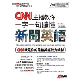博客來 Cnn主播教你一字一句聽懂新聞英語 書 電腦互動學習軟體 含朗讀mp3