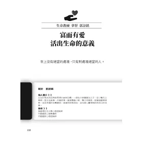 博客來 卓越人生的十個感動 10位人生導航教練x影響人生至深的100句名言